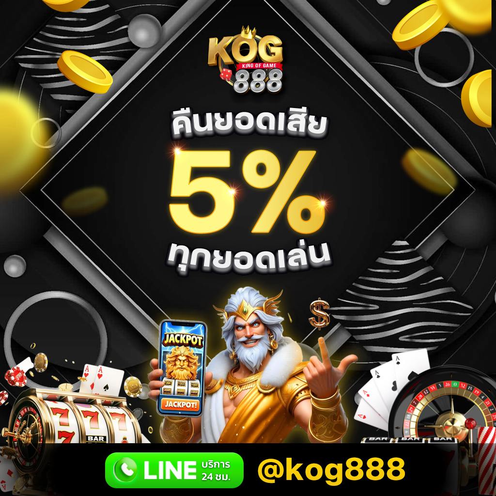 คืนยอดเสียสูงสุด