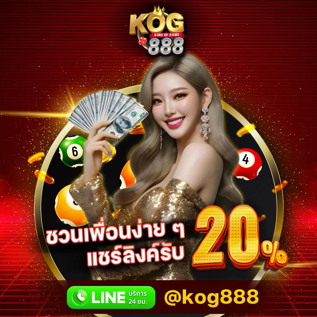 แนะนำเพื่อนสูงสุด